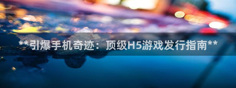 新航娱乐背后的老板是谁